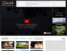 Tablet Screenshot of gsus4.com